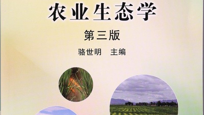 生态养殖，选对方案是关键**